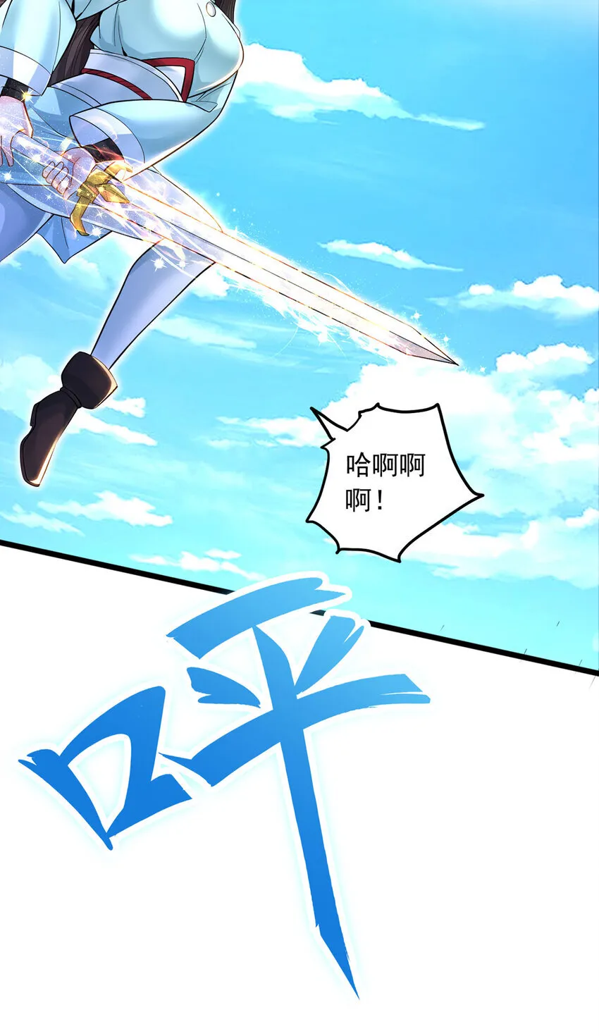 第115话 玉莲受伤 第29页