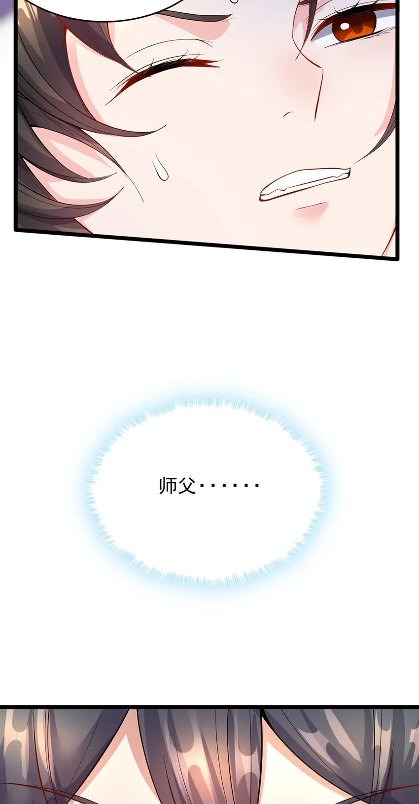 第115话 玉莲受伤 第32页