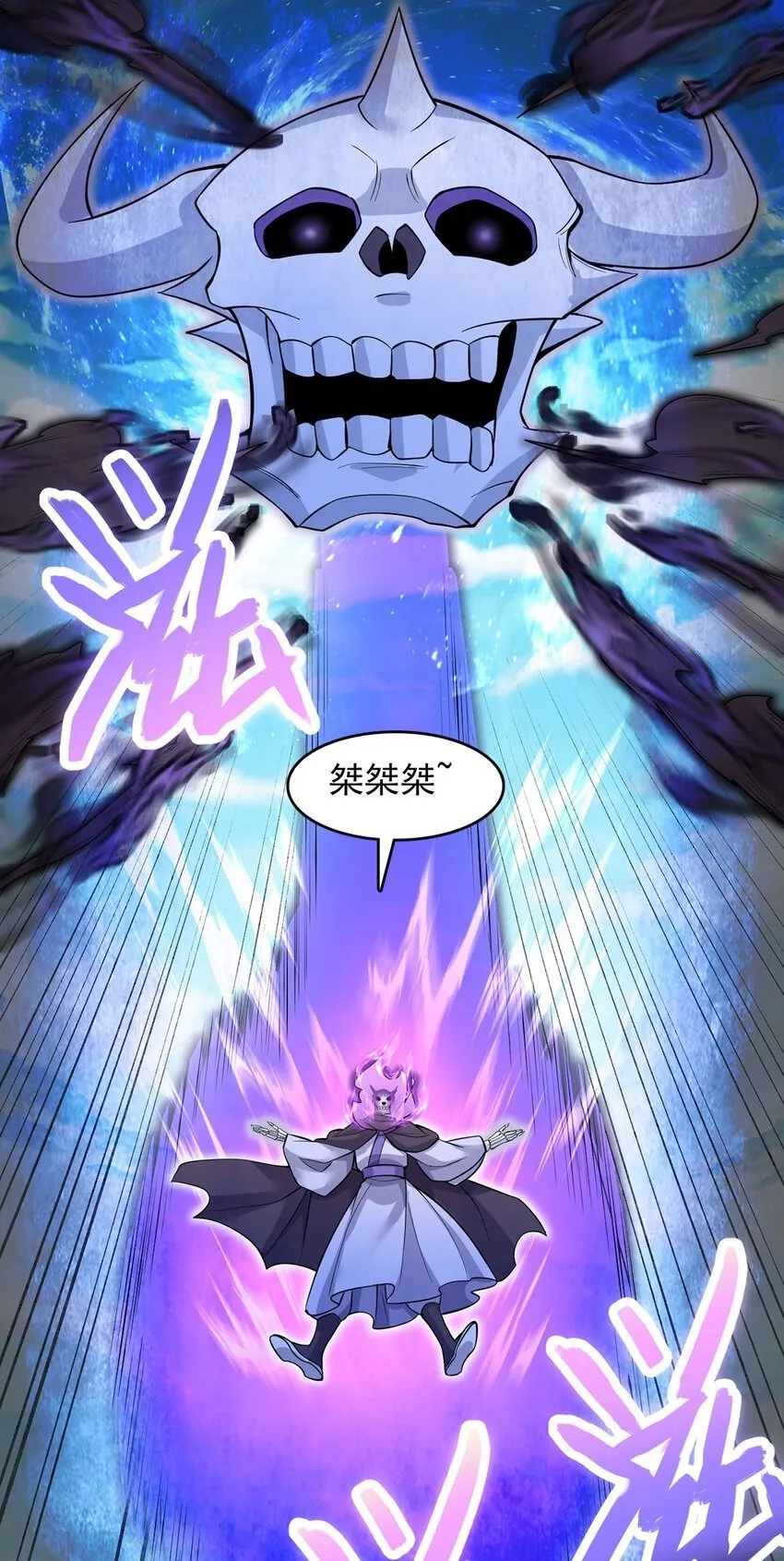 第117话 一触即发 第2页