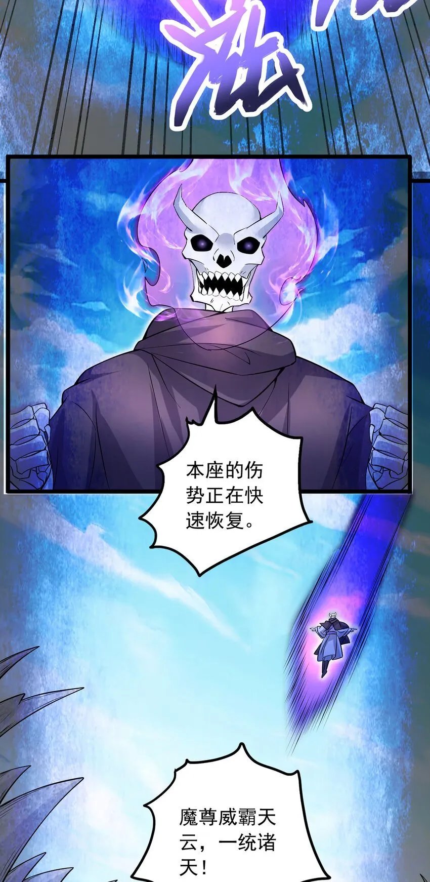 第117话 一触即发 第3页