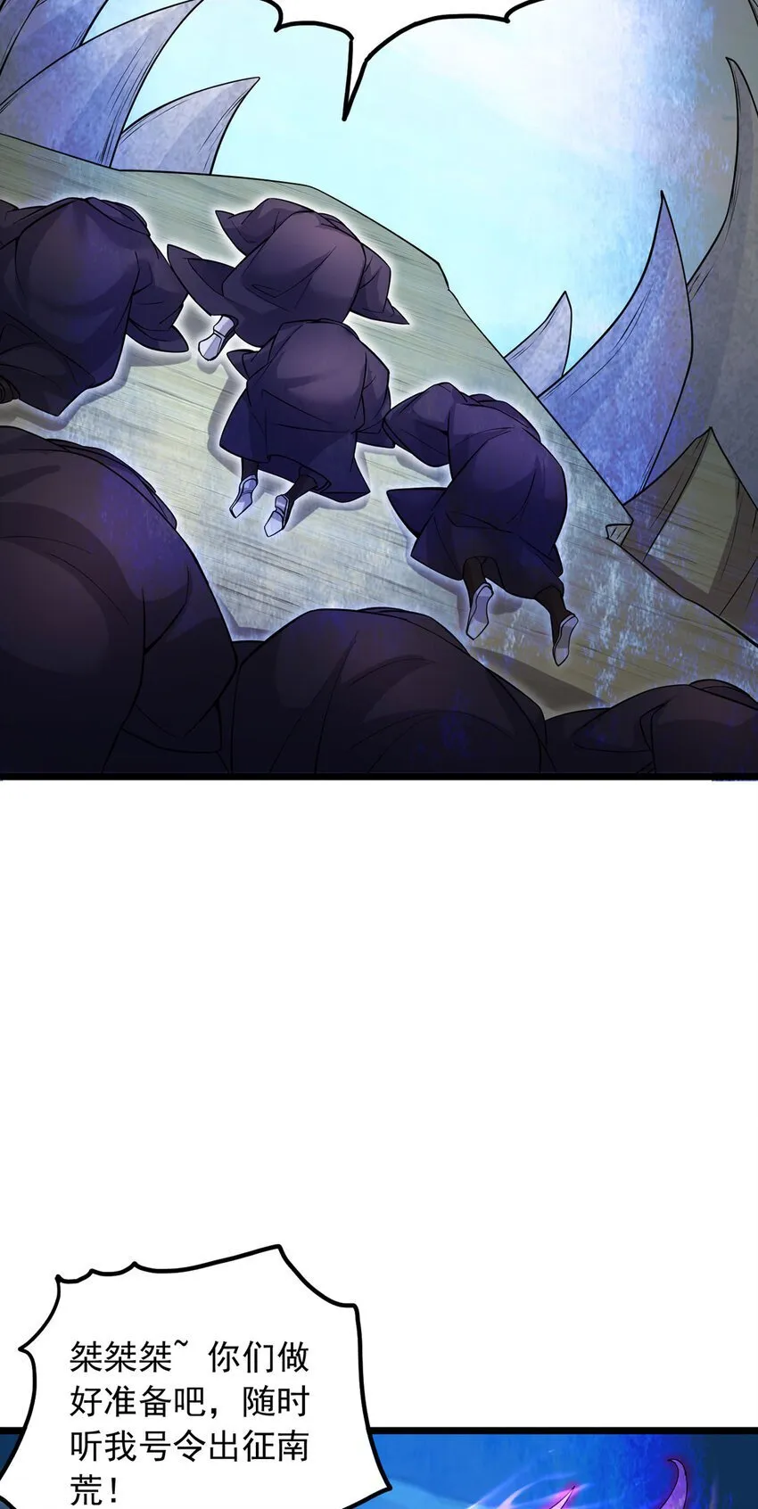 第117话 一触即发 第4页