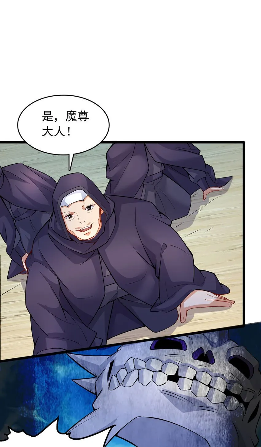 第117话 一触即发 第6页
