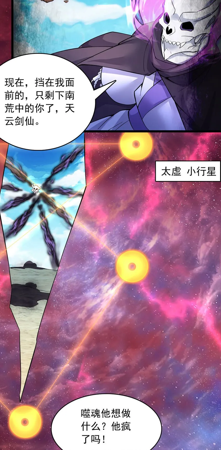 第117话 一触即发 第8页