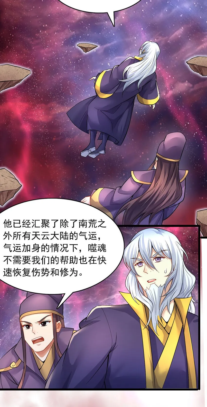 第117话 一触即发 第9页