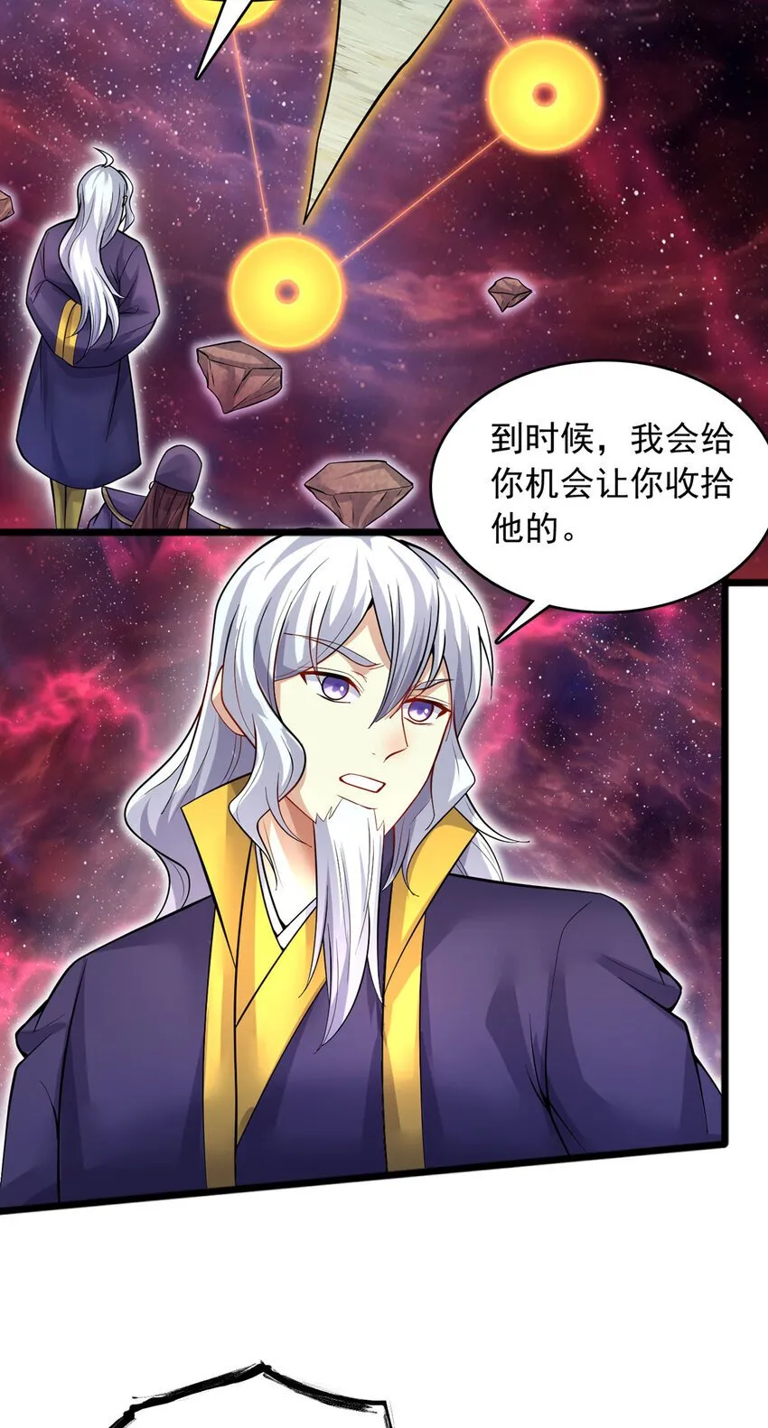 第117话 一触即发 第12页