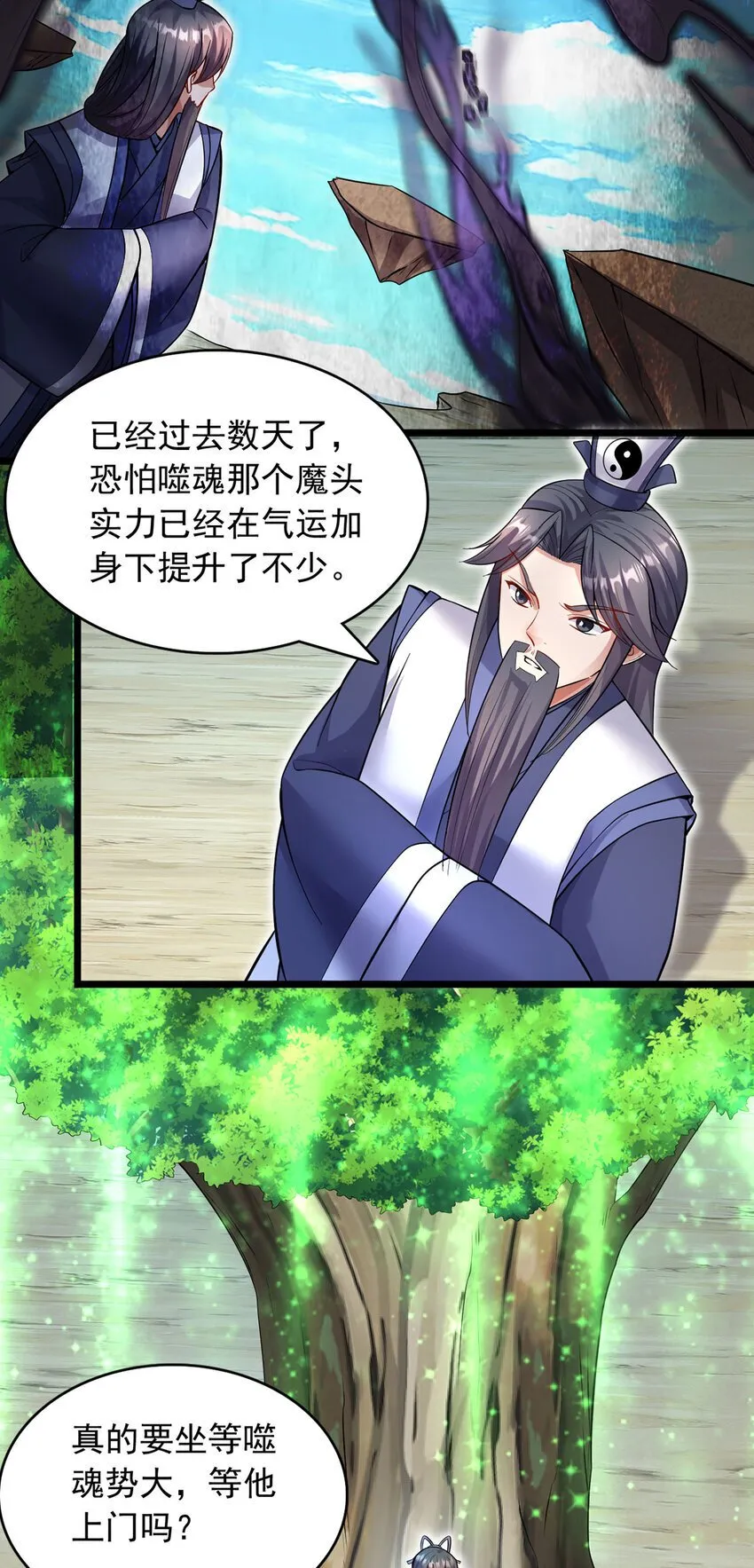 第117话 一触即发 第16页