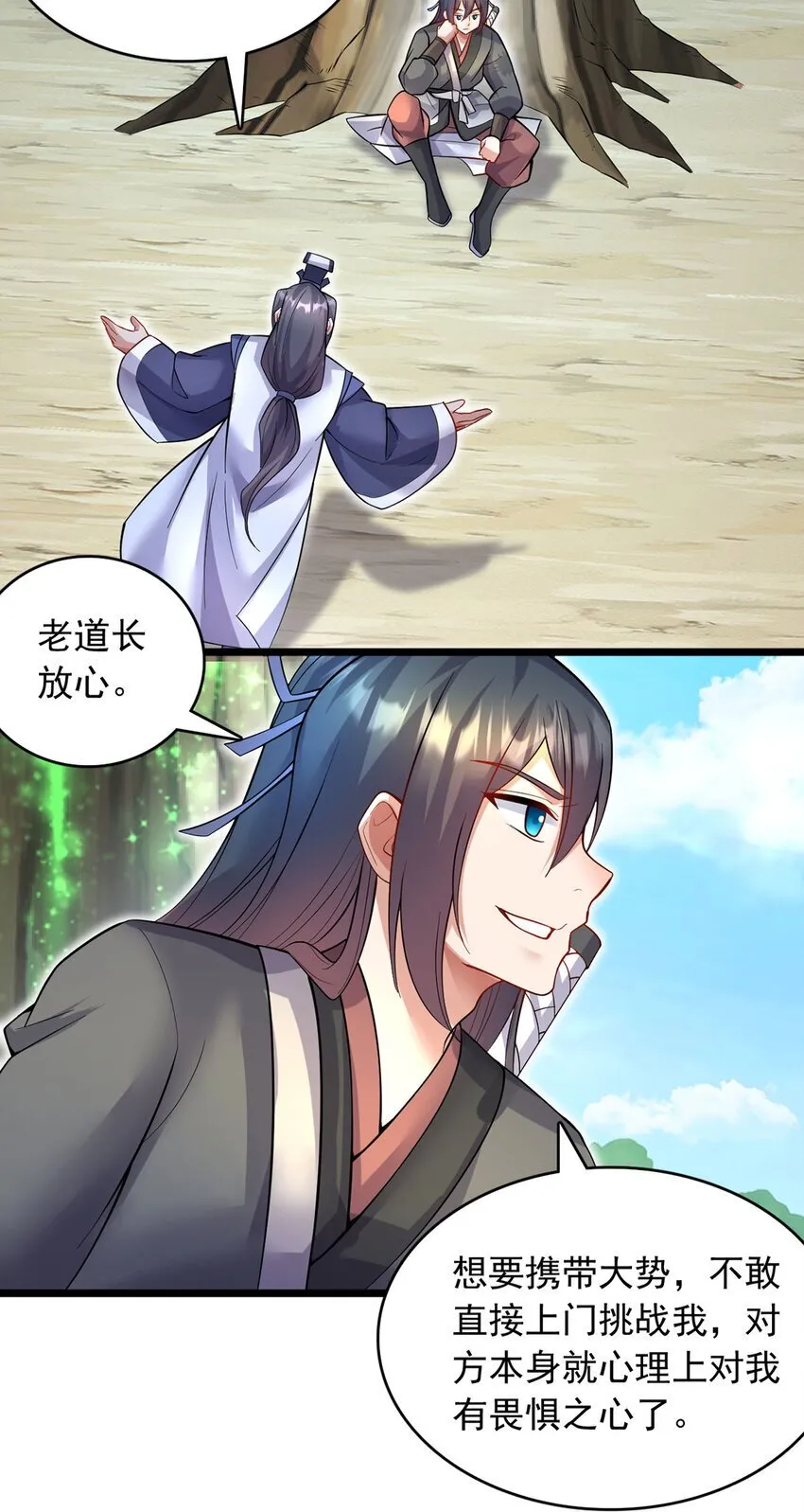第117话 一触即发 第17页