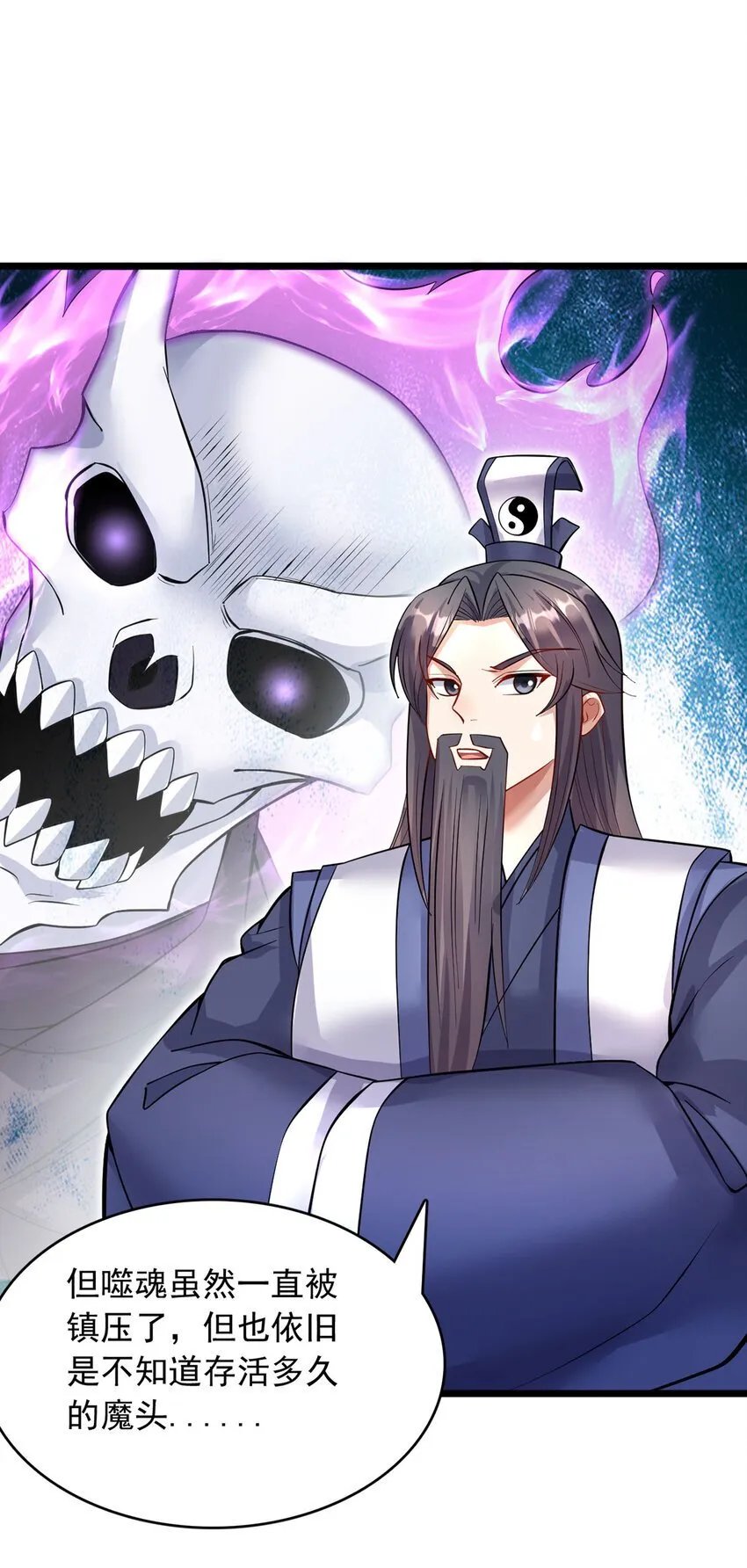 第117话 一触即发 第18页