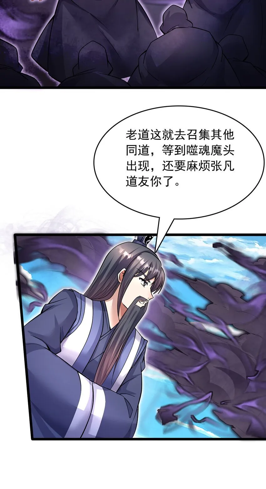 第117话 一触即发 第21页