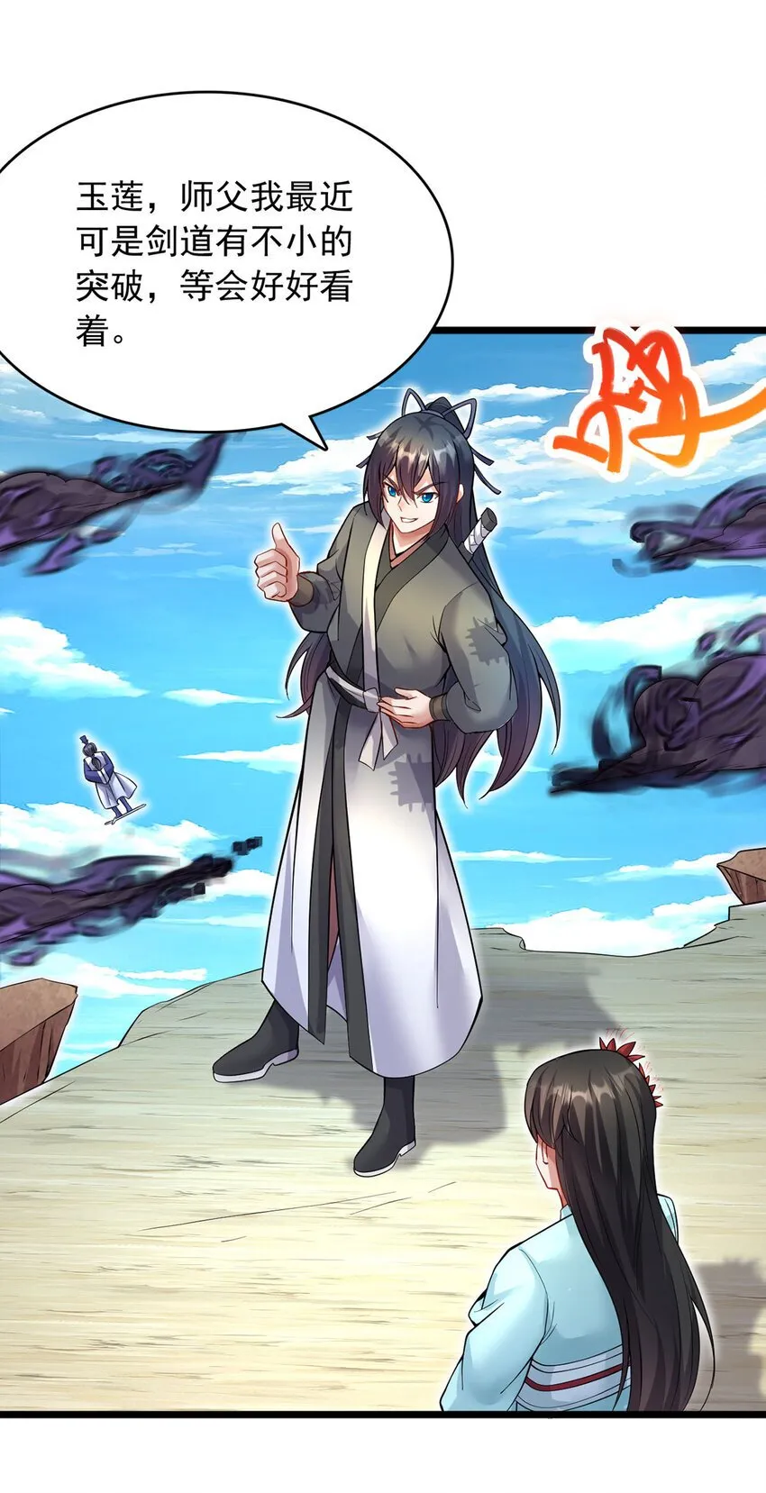第117话 一触即发 第22页