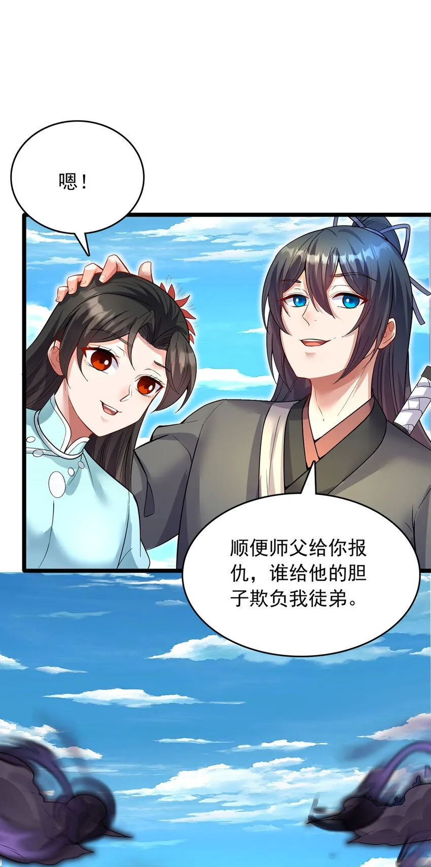 第117话 一触即发 第23页