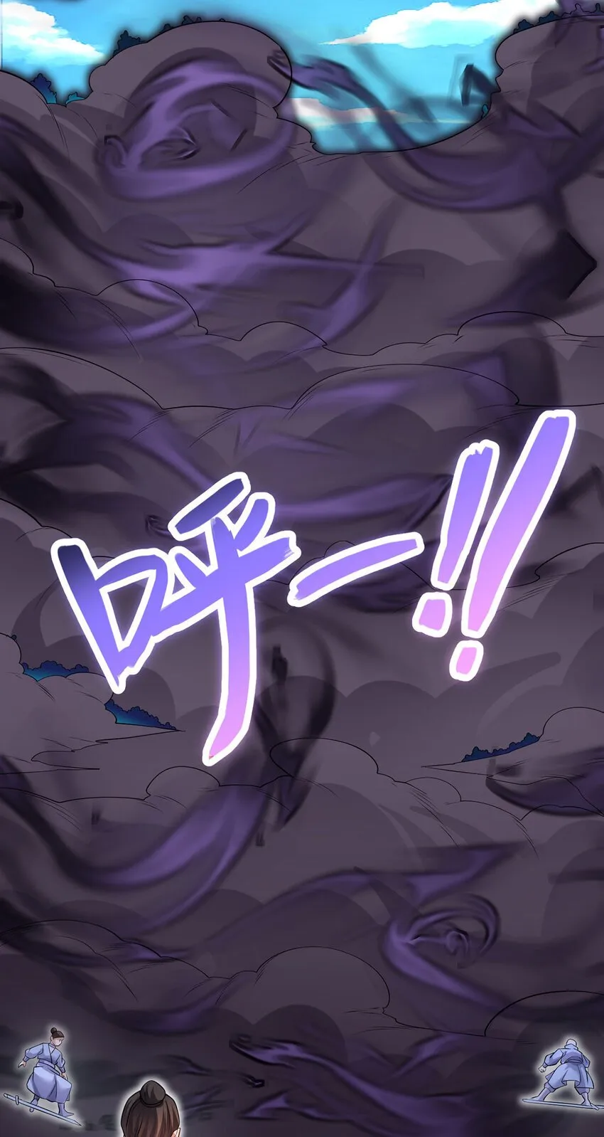 第117话 一触即发 第24页