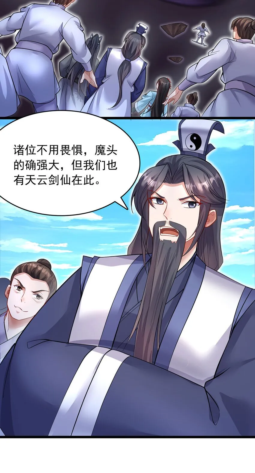 第117话 一触即发 第25页