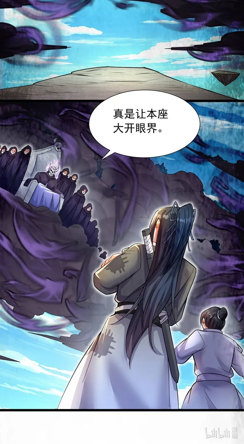 第117话 一触即发 第29页