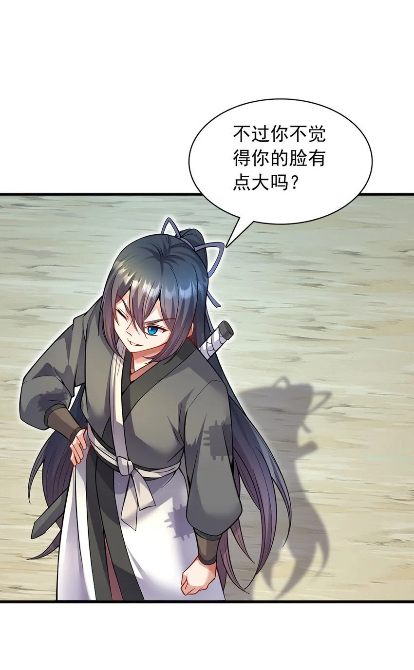 第118话 染指本源 第3页