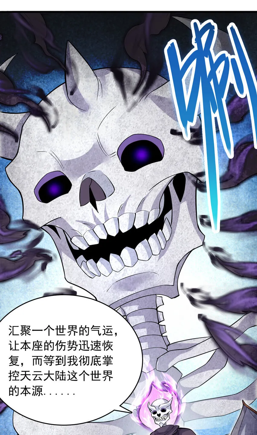 第118话 染指本源 第6页