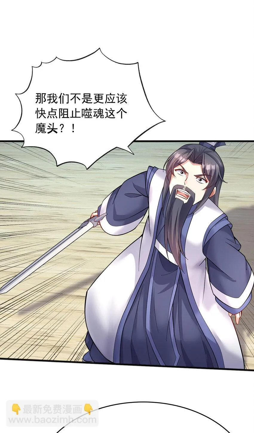 第118话 染指本源 第15页