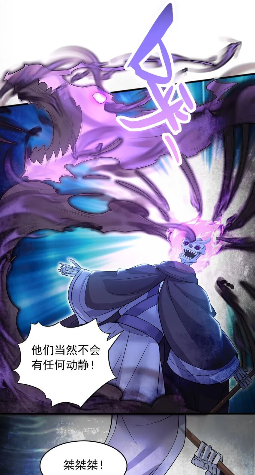 第118话 染指本源 第18页