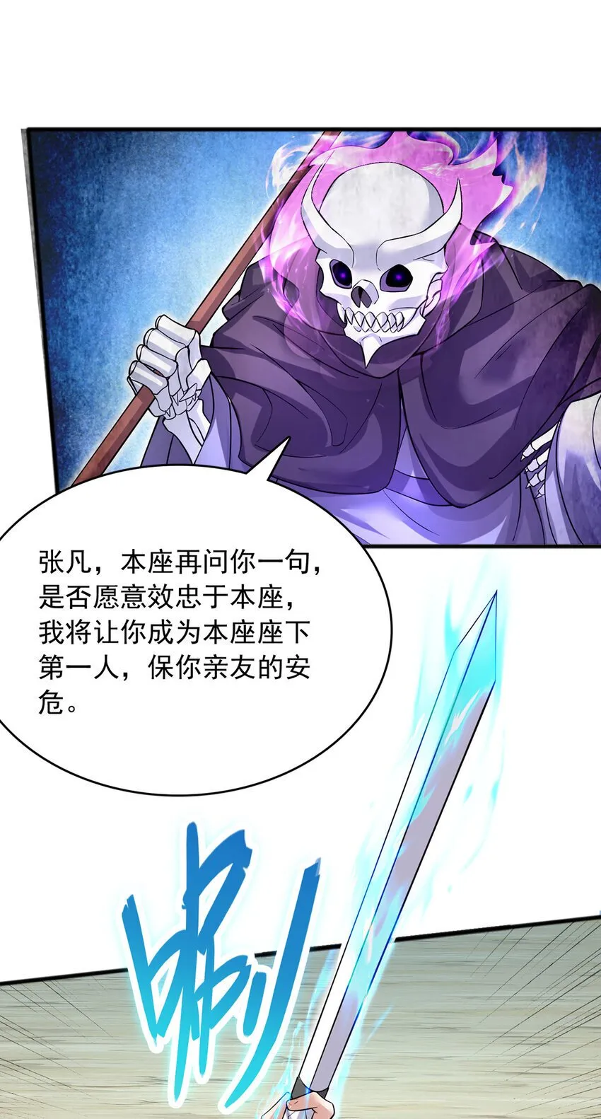 第118话 染指本源 第22页