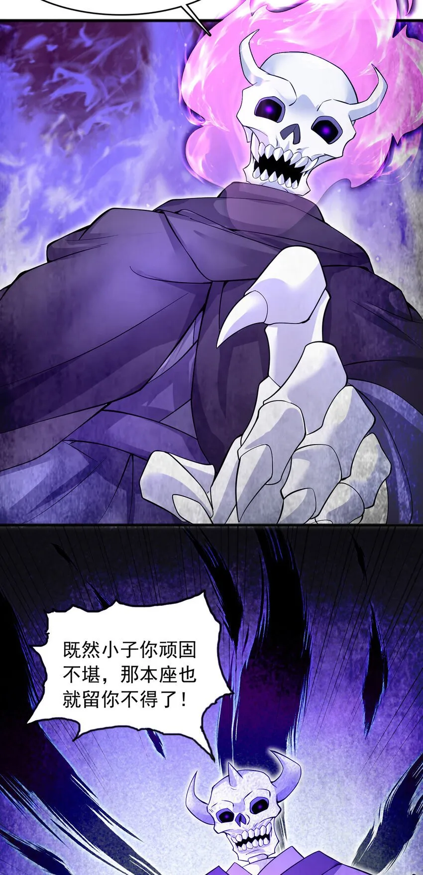 第118话 染指本源 第24页