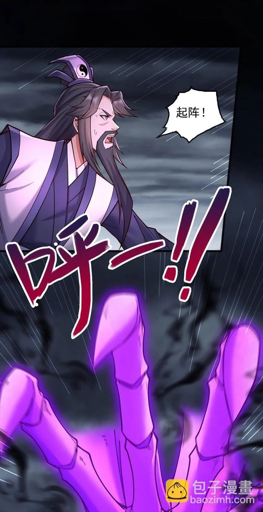 第119话 败家之犬 第2页
