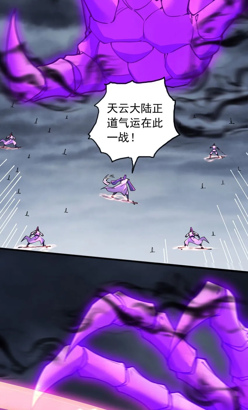 第119话 败家之犬 第3页