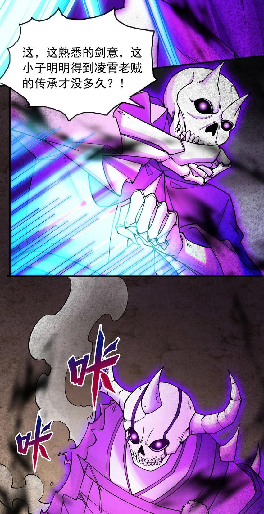 第119话 败家之犬 第15页