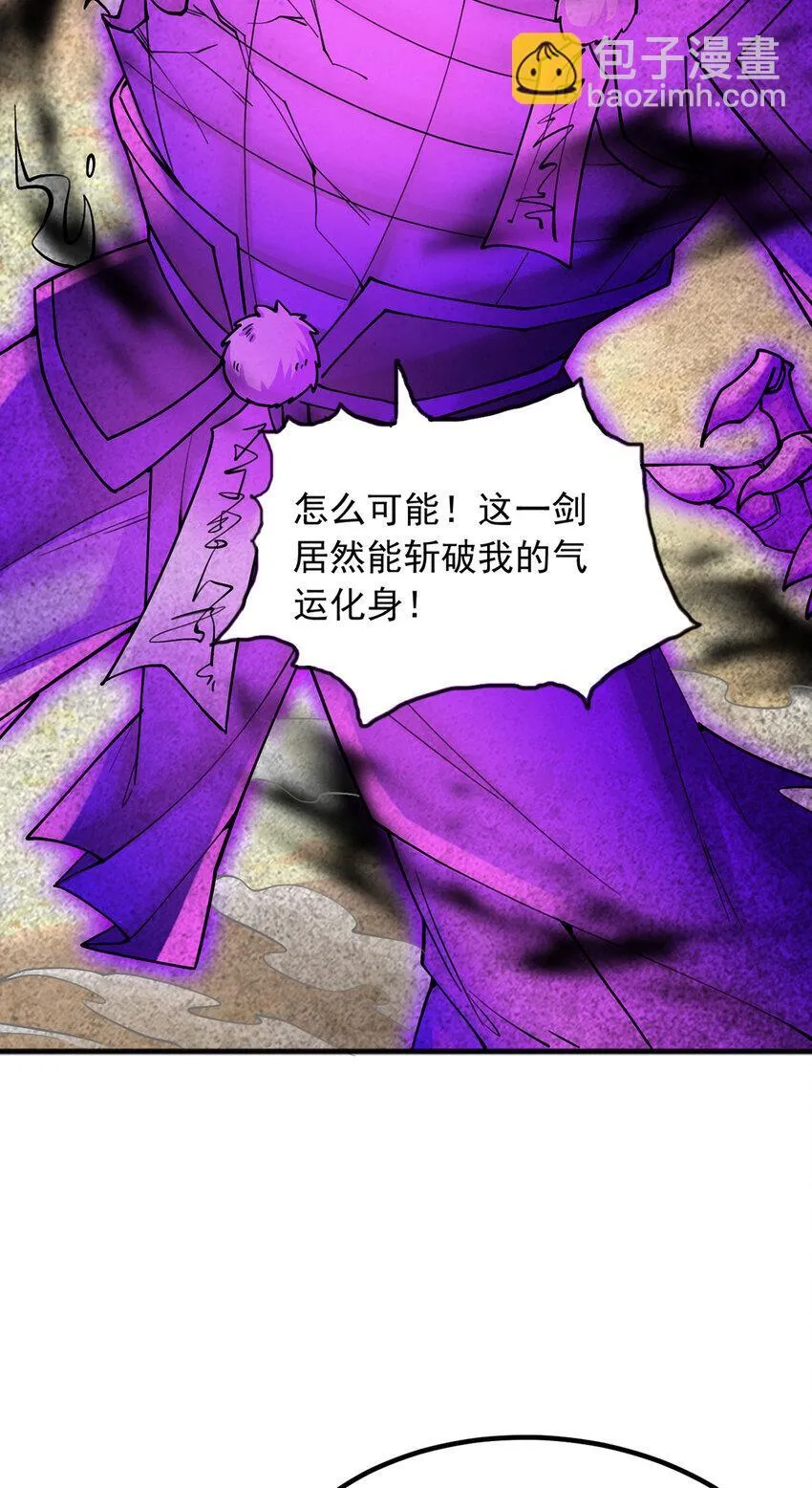 第119话 败家之犬 第16页