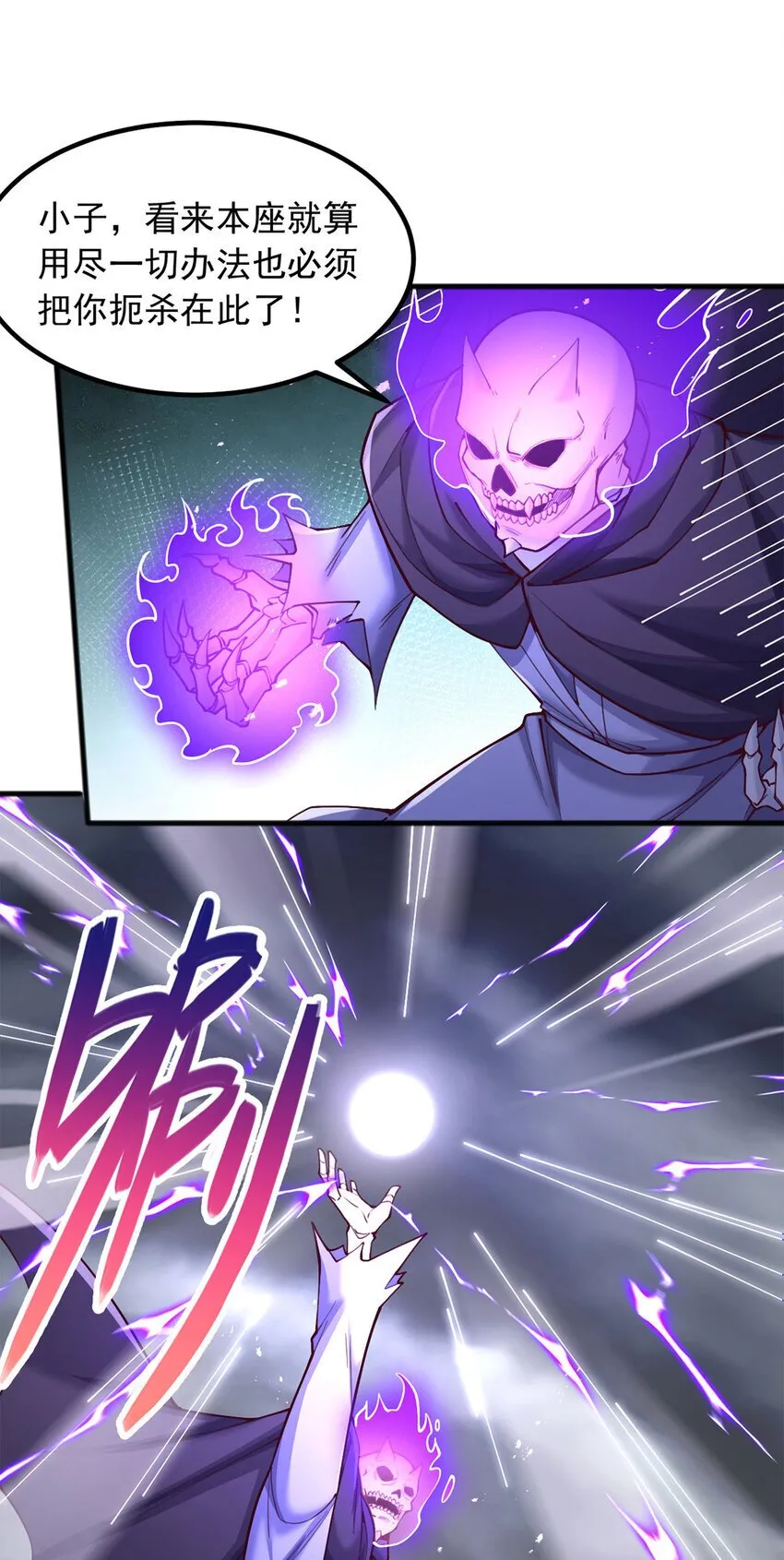 第119话 败家之犬 第18页