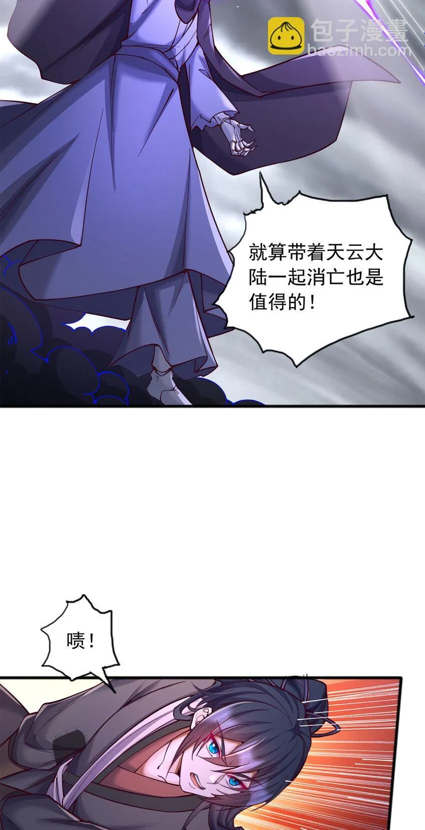 第119话 败家之犬 第19页