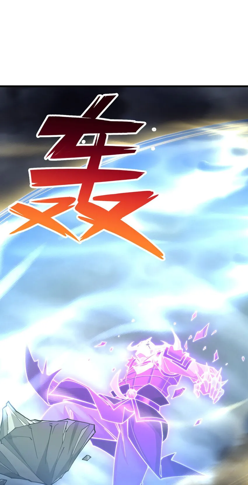 第119话 败家之犬 第22页