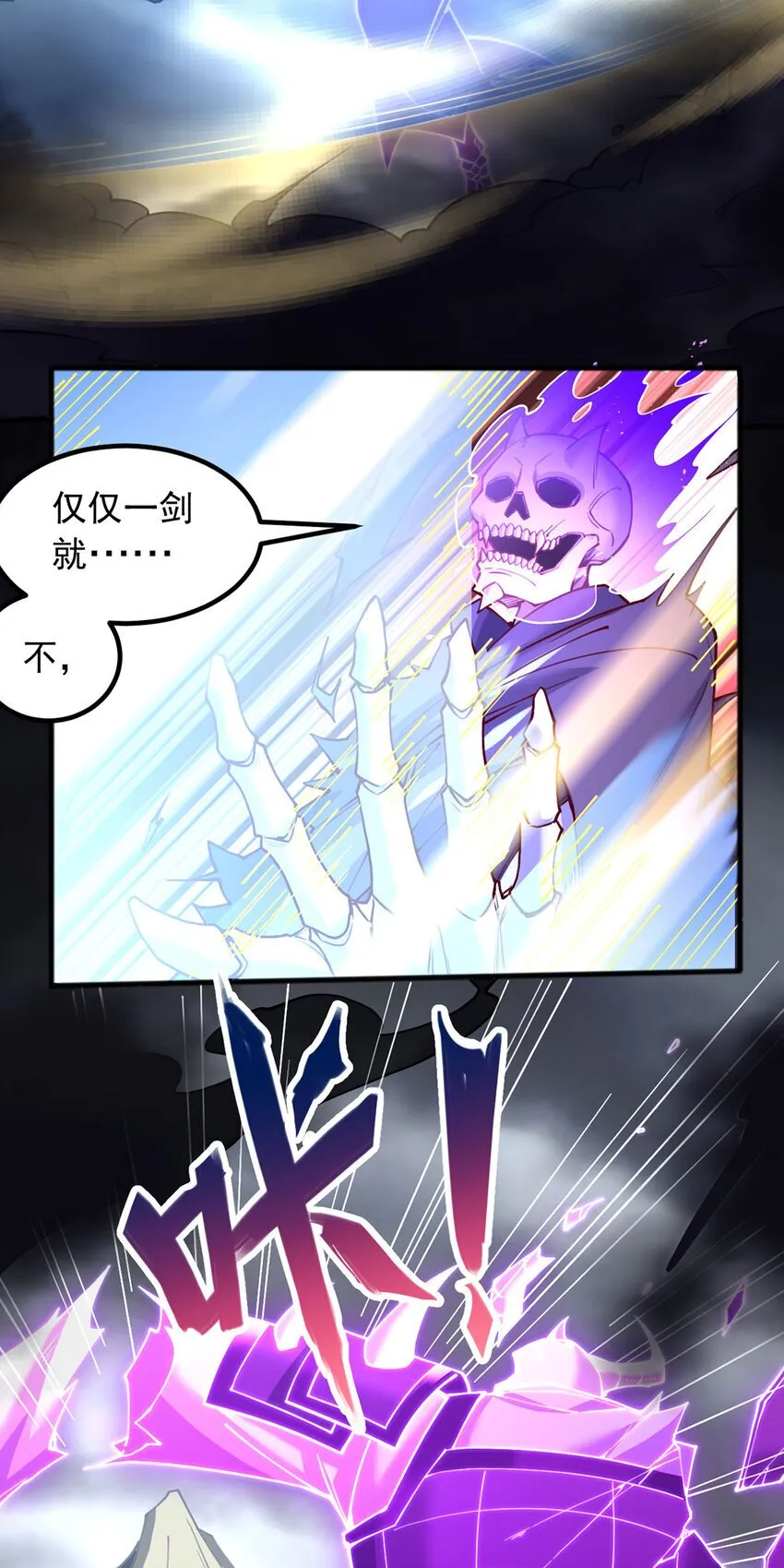 第119话 败家之犬 第23页