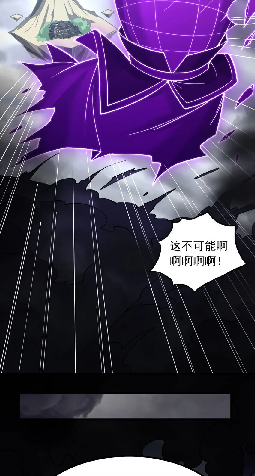 第119话 败家之犬 第24页