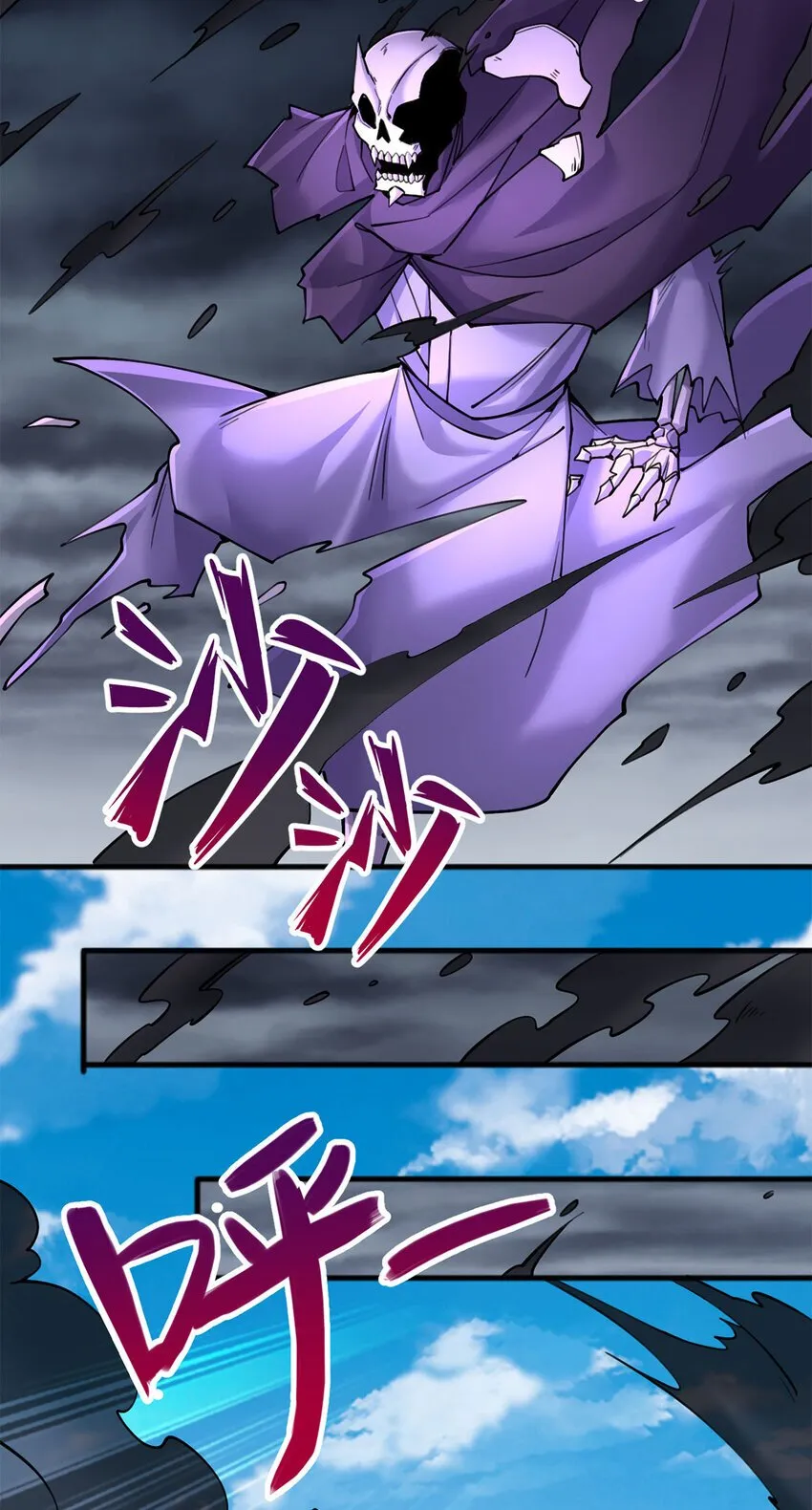 第119话 败家之犬 第27页