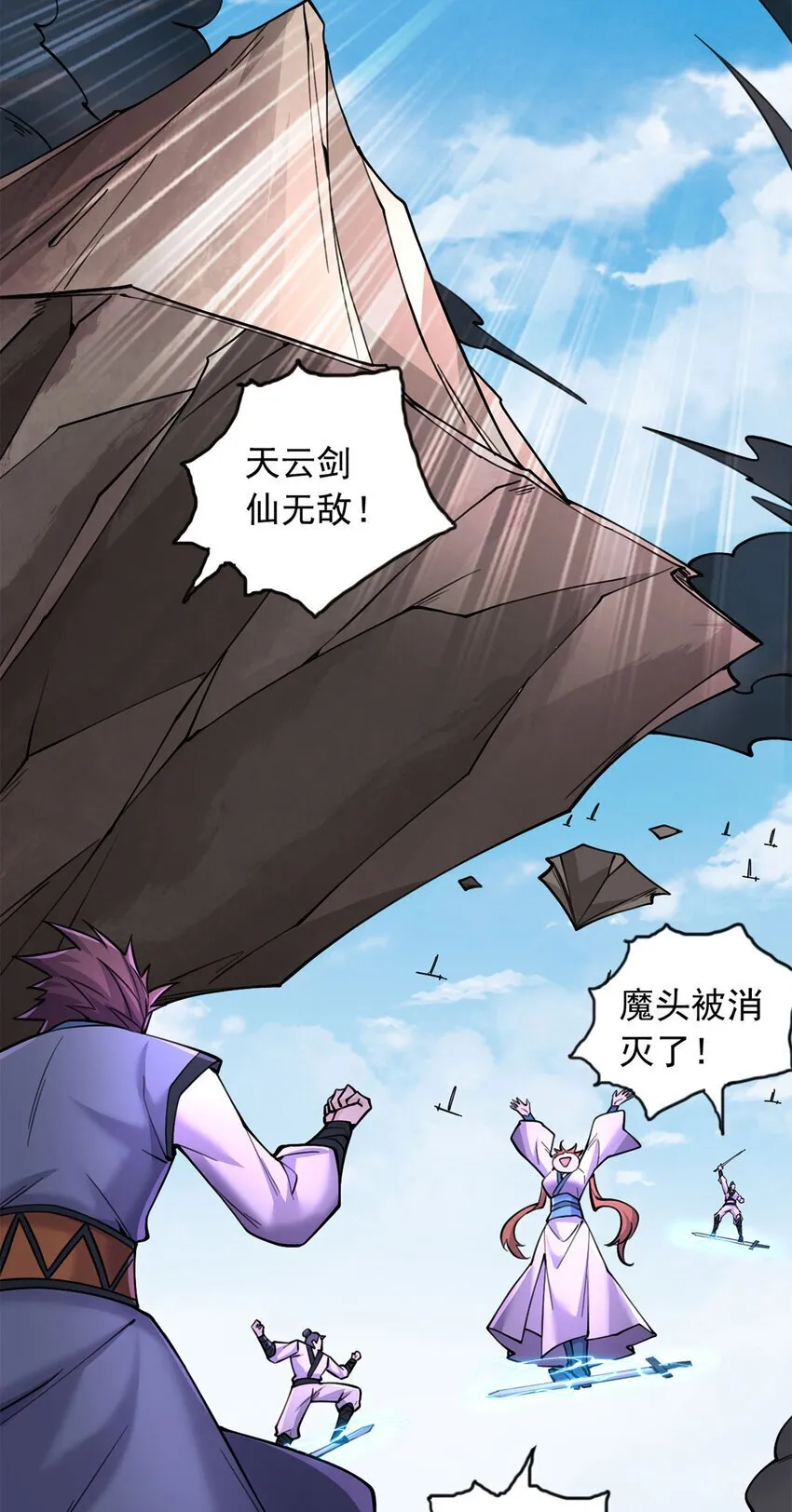 第119话 败家之犬 第28页