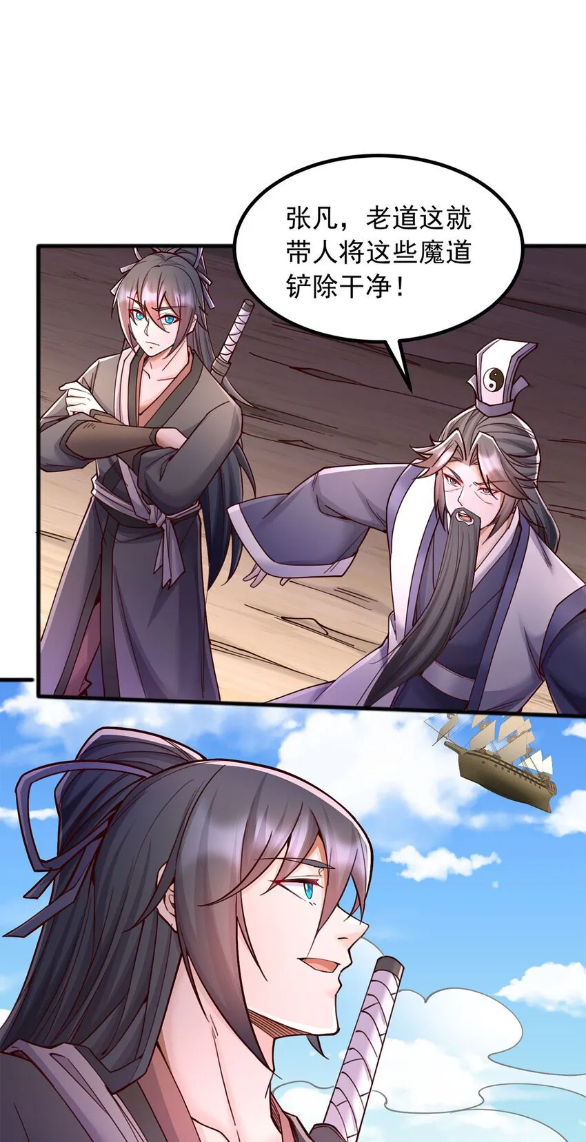 第119话 败家之犬 第31页