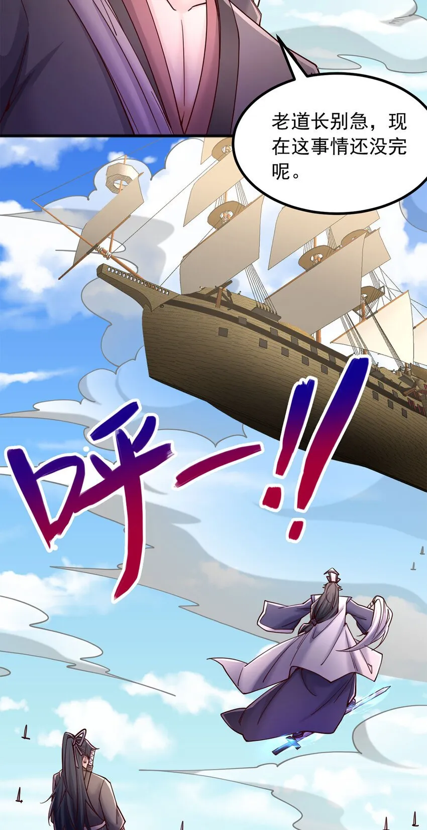 第119话 败家之犬 第32页