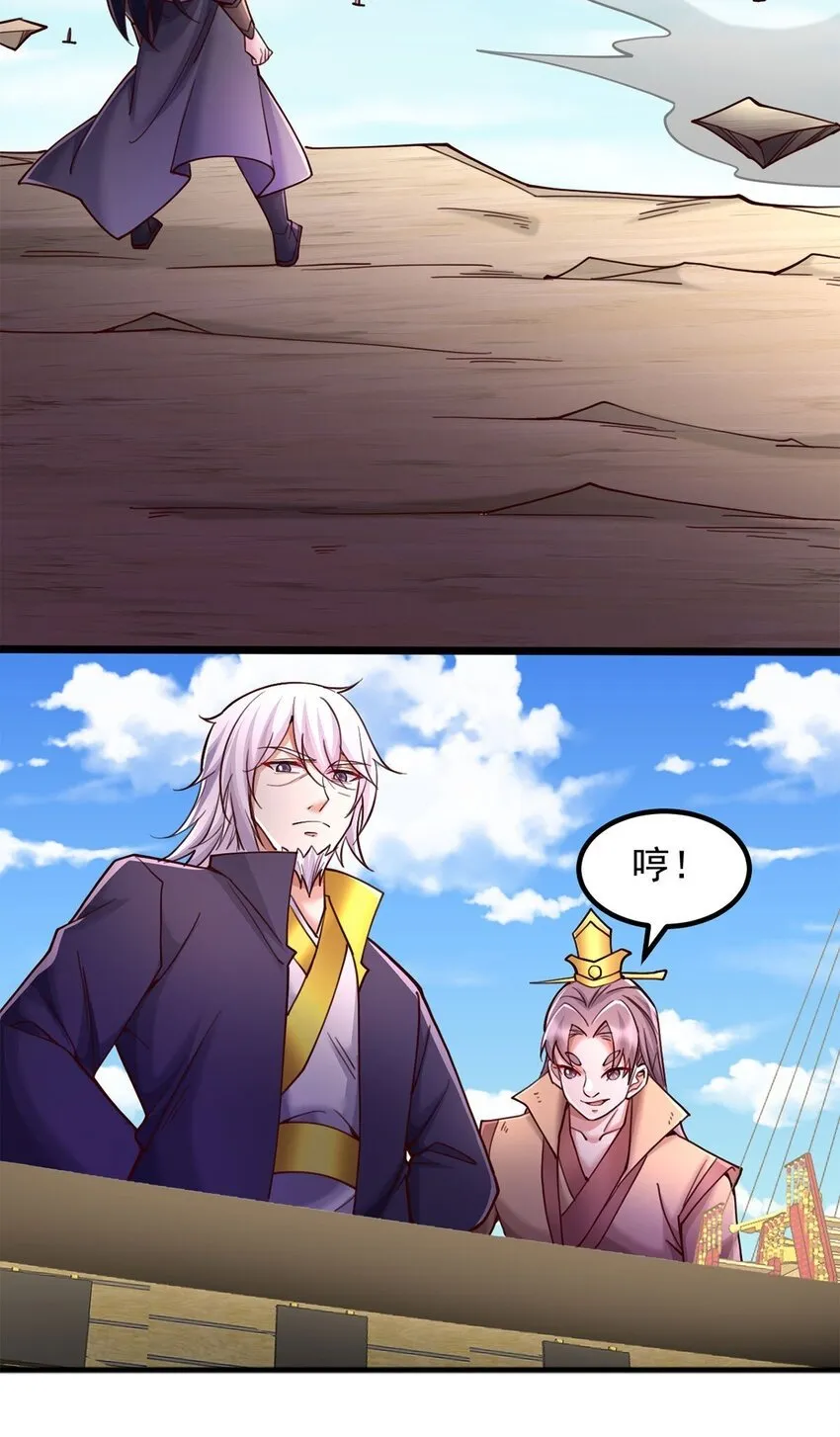 第119话 败家之犬 第33页