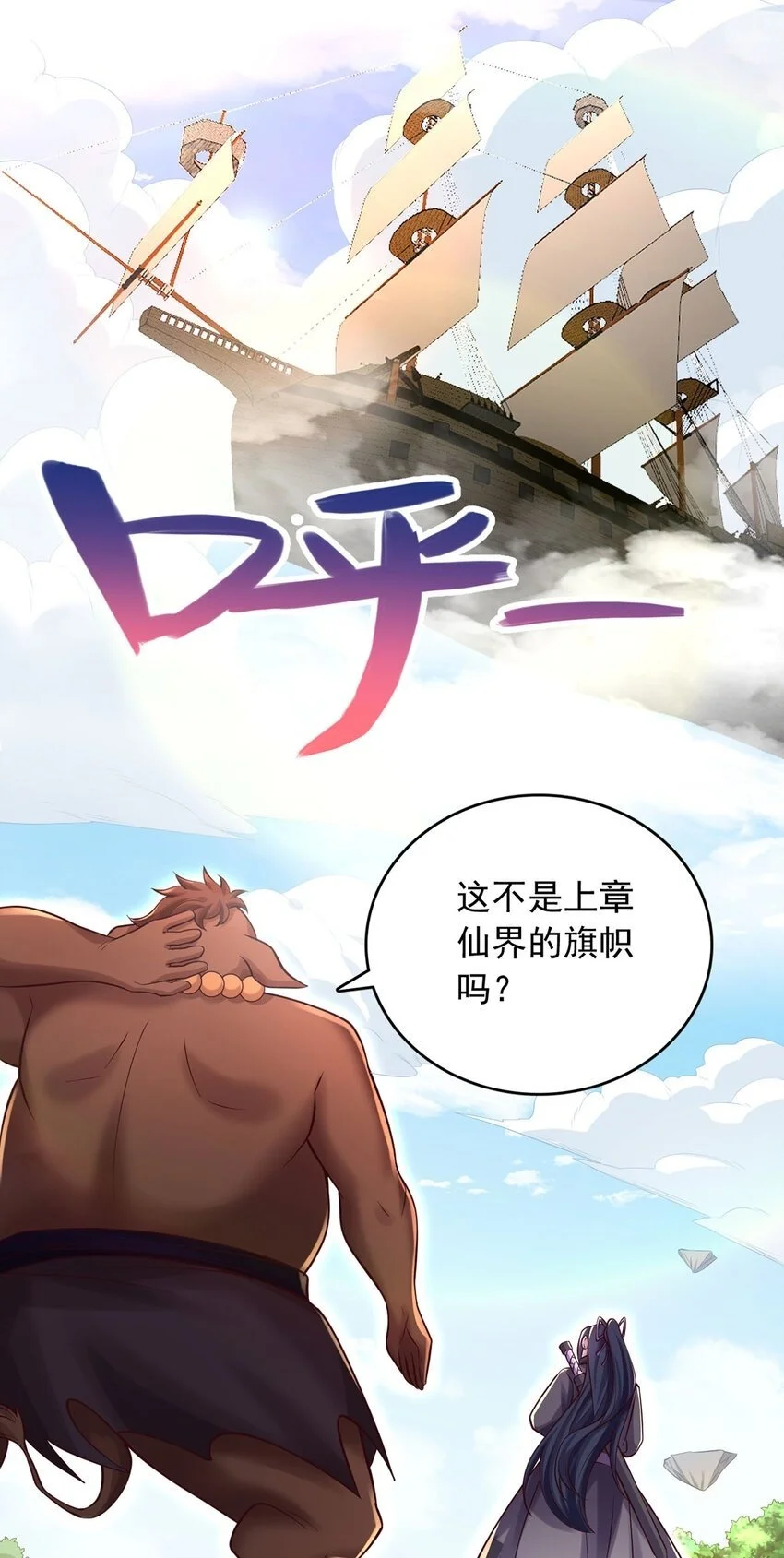 第120话 冠冕堂皇 第2页