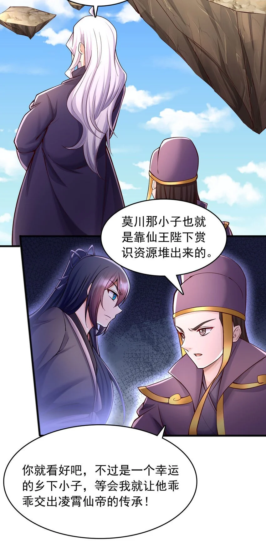 第120话 冠冕堂皇 第9页