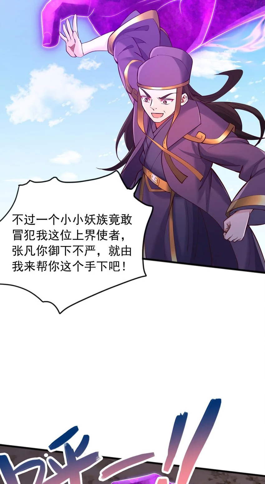 第120话 冠冕堂皇 第12页