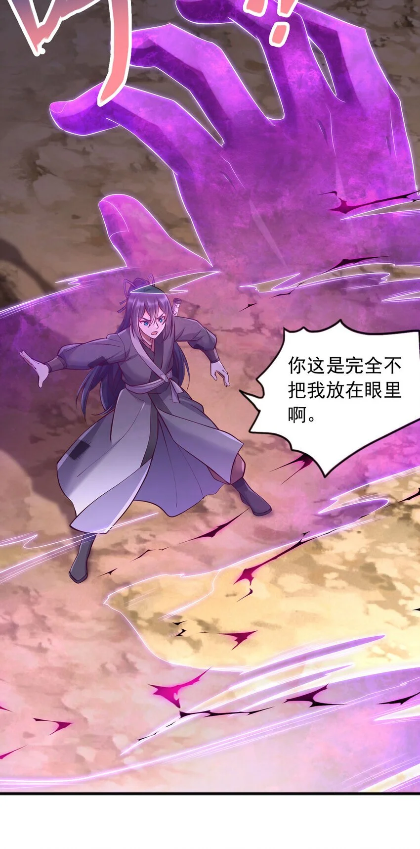 第120话 冠冕堂皇 第13页