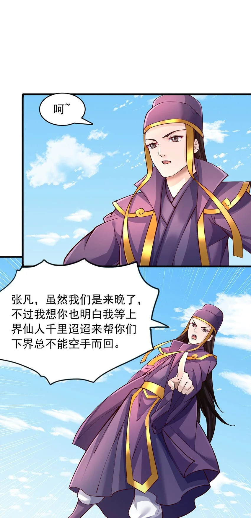 第120话 冠冕堂皇 第14页