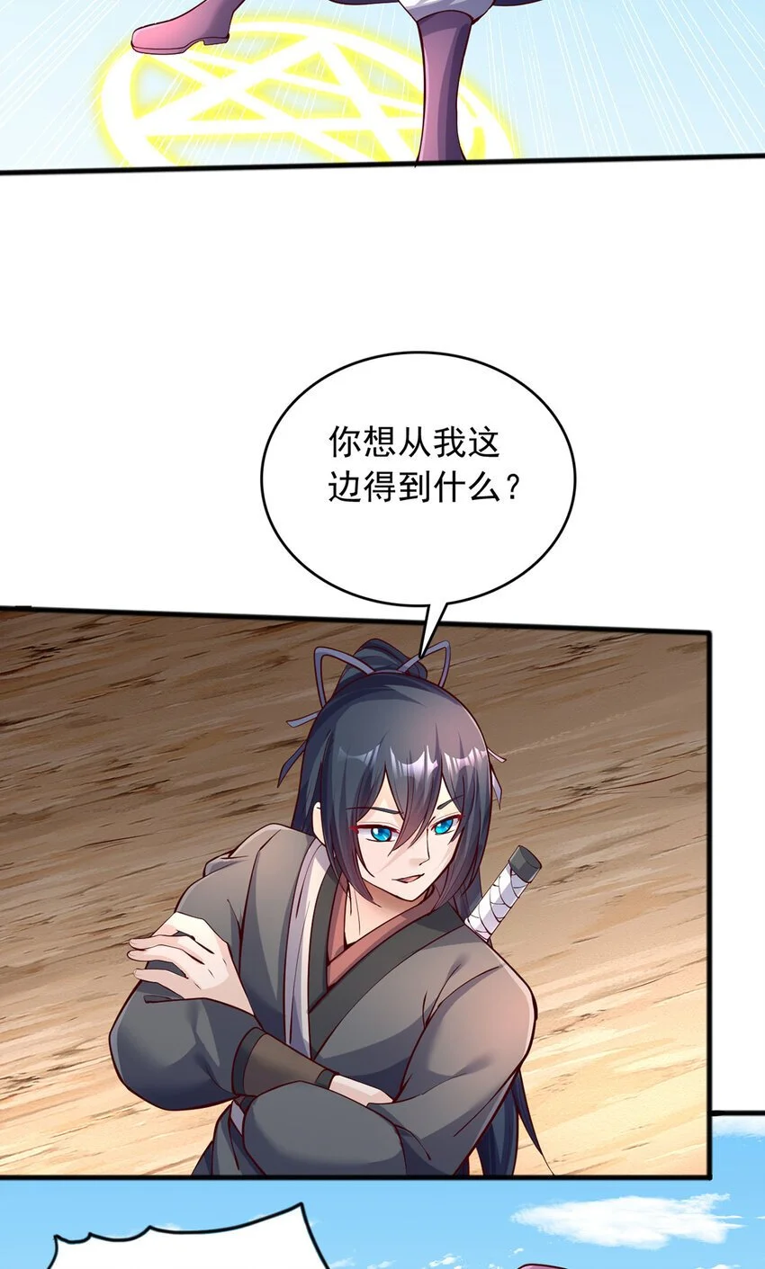 第120话 冠冕堂皇 第15页