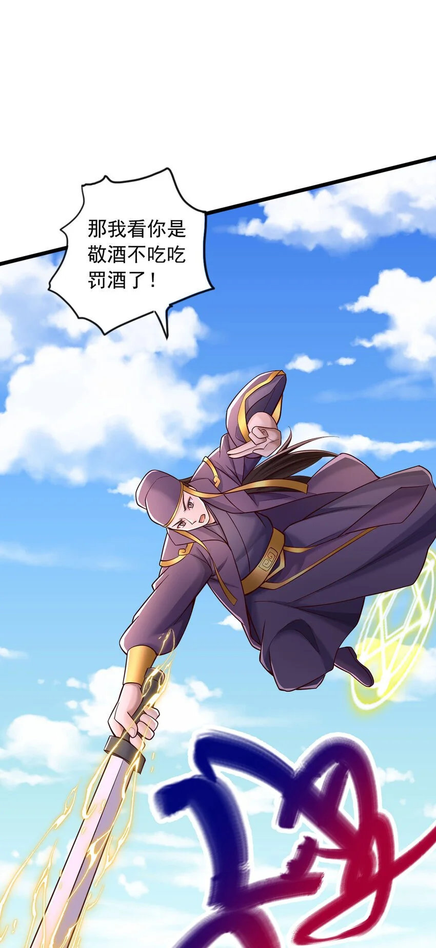 第120话 冠冕堂皇 第18页