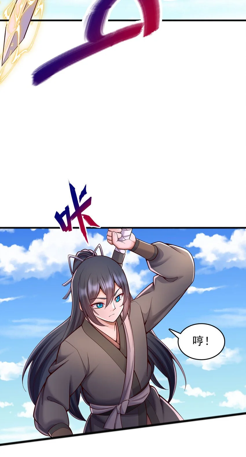 第120话 冠冕堂皇 第19页