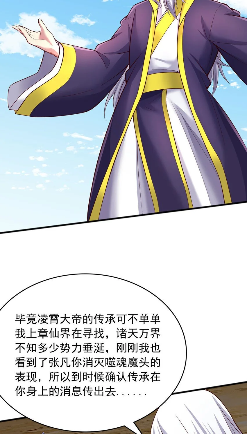 第120话 冠冕堂皇 第24页