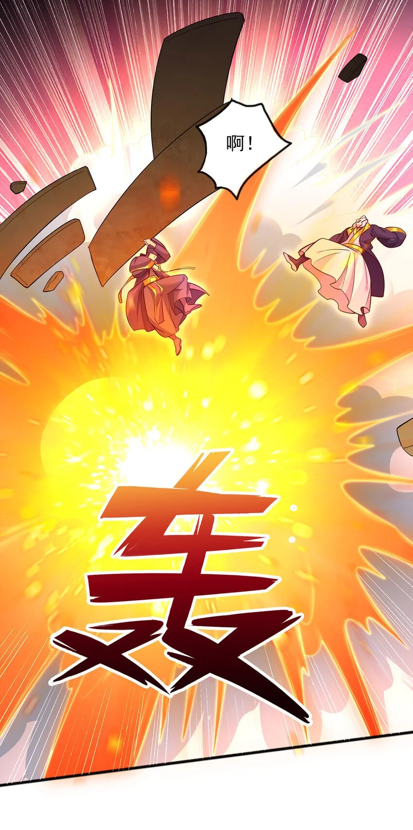第120话 冠冕堂皇 第29页