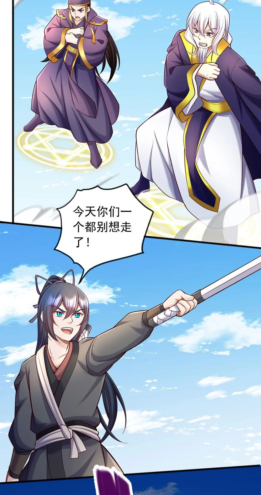 第120话 冠冕堂皇 第31页