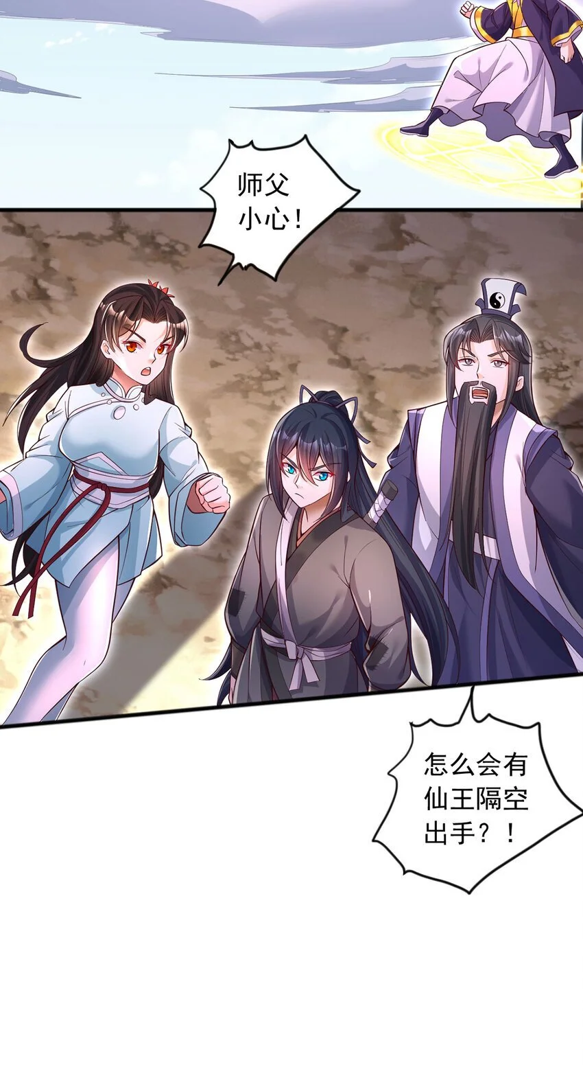 第121话 准备回礼 第3页